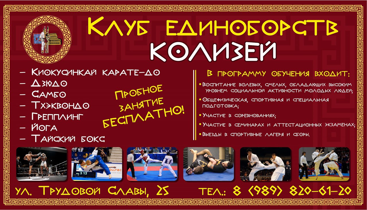 Тайский бокс в городе Краснодар, фото 1, Краснодарский край