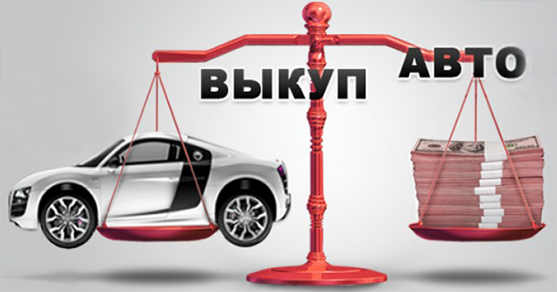 Дорого выкуплю Ваш автомобиль! в городе Симферополь, фото 1, Крым