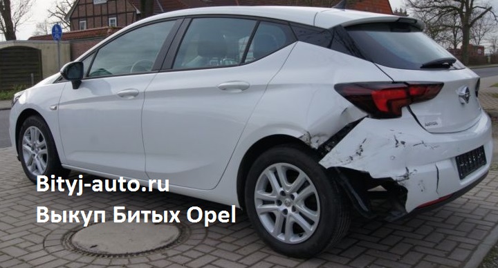 Битый Опель Аварийные Opel Куплю для себя в городе Балашиха, фото 1, Московская область