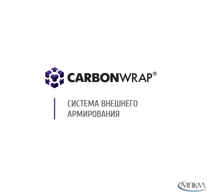 Ремонтный состав CarbonWrap Repair ST в городе Саратов, фото 1, Саратовская область