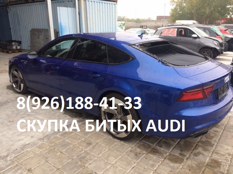 Битый Ауди Аварийный Audi Скупка после Дтп в городе Балашиха, фото 5, стоимость: 1 000 000 руб.