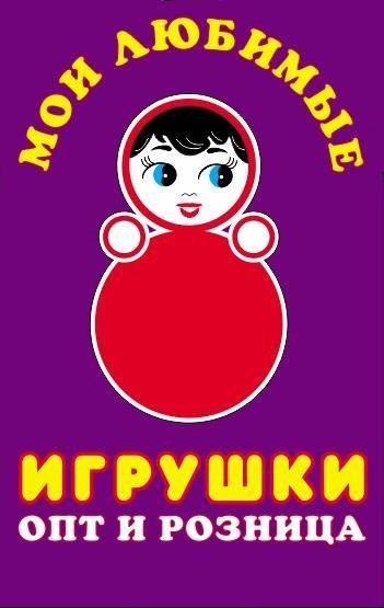 Оптовая продажа детских игрушек и товаров для детей в городе Краснодар, фото 1, Краснодарский край