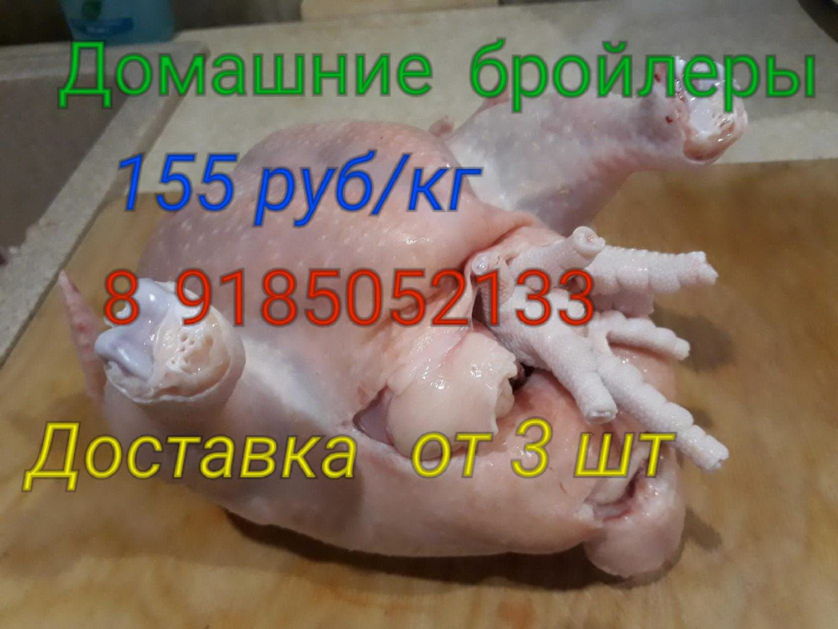Мясо домашнего бройлера в городе Таганрог, фото 1, телефон продавца: +7 (904) 508-95-33