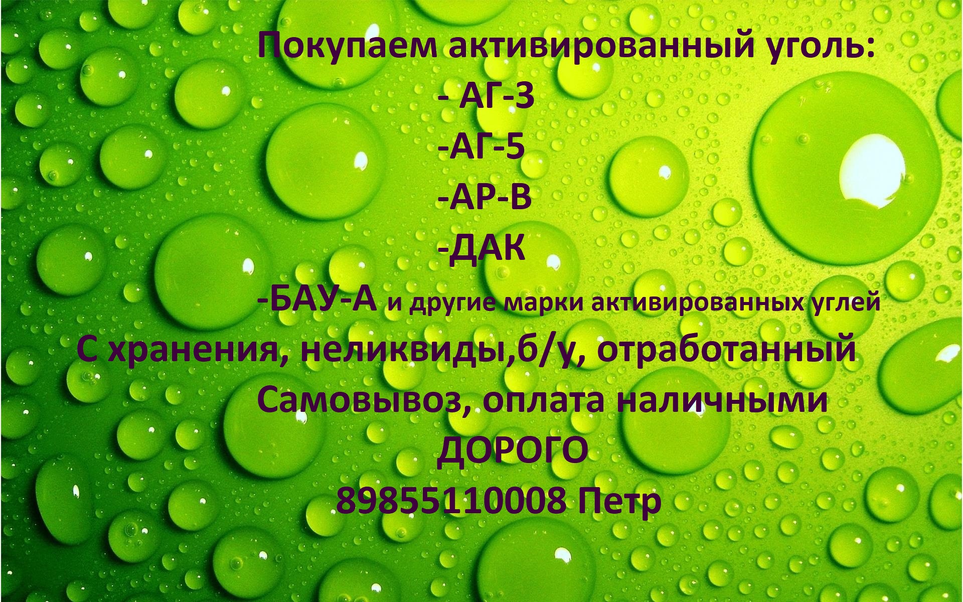 Закупаем Активированные угли импортные. в городе Москва, фото 2, Московская область