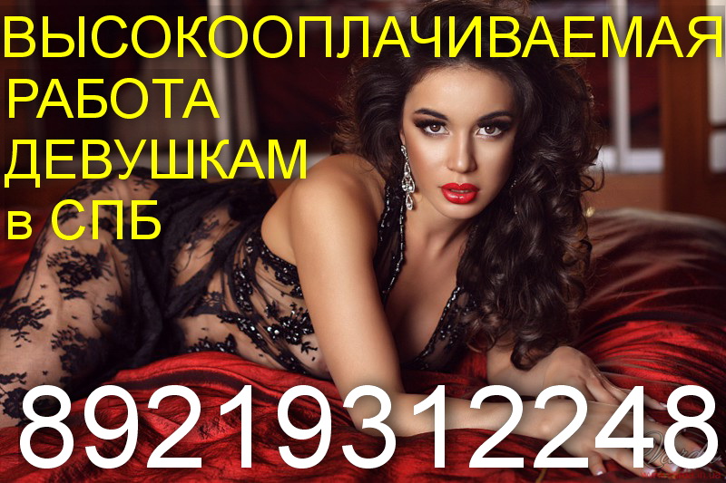 Работа жильё девушке танцовщицей Санкт-Петербург в городе Санкт-Петербург, фото 1, стоимость: 299 000 руб.