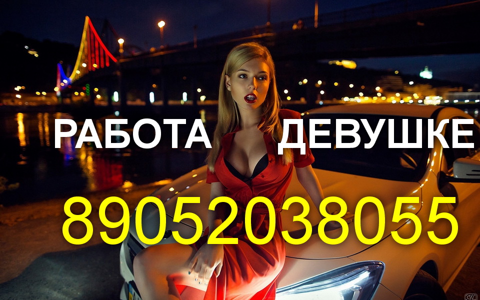 Работа жильё девушке танцовщицей Санкт-Петербург в городе Санкт-Петербург, фото 3, стоимость: 299 000 руб.