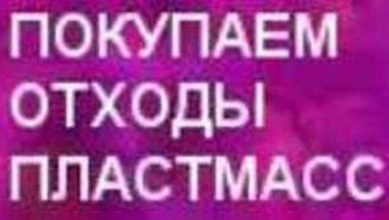 Трёхокись сурьмы – 500руб/кг, Полиамид ПА 6-210  - 65руб. в городе Москва, фото 1, телефон продавца: +7 (926) 220-26-08