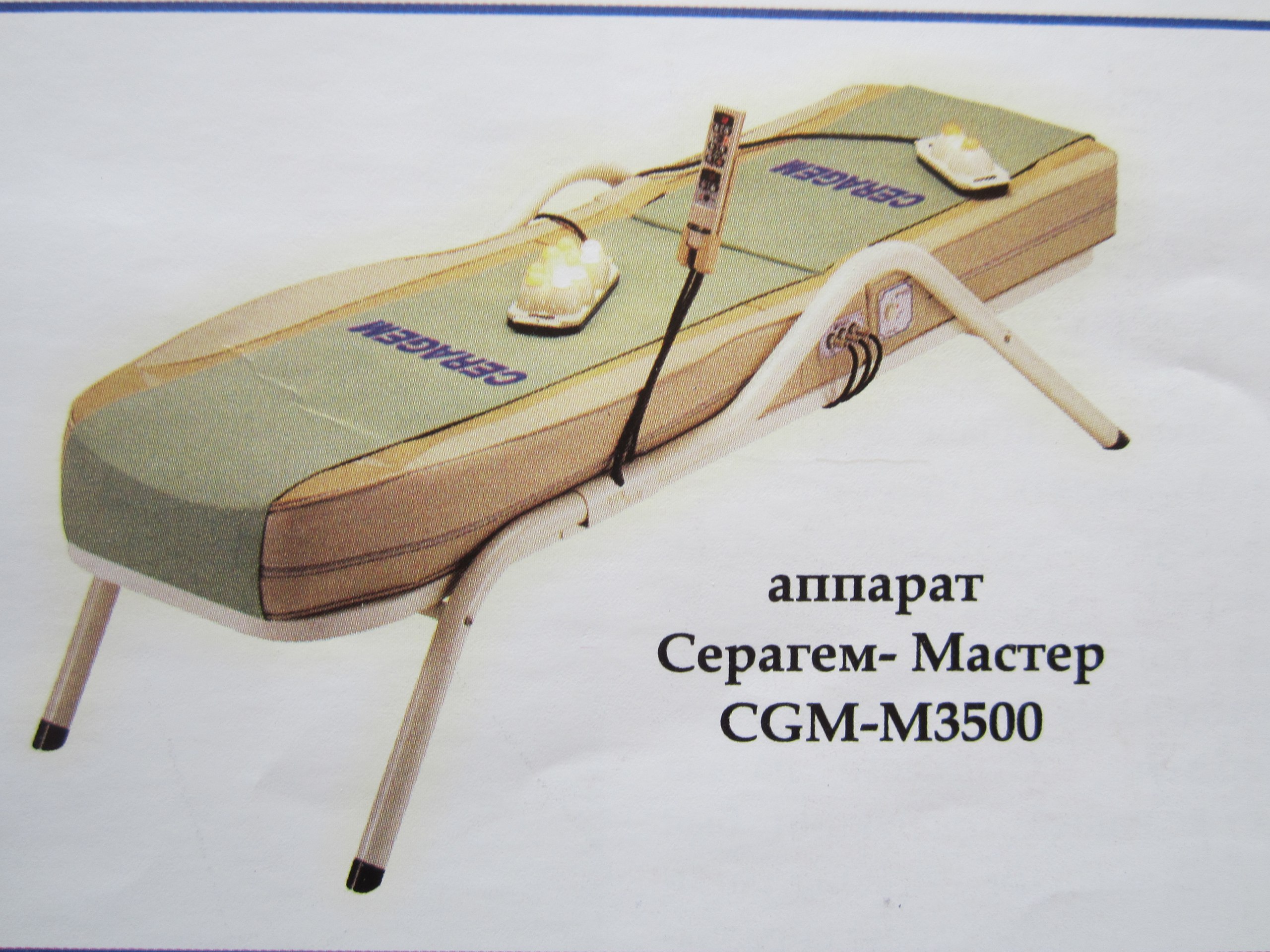 Массажная кровать Ceragem Master CGM-M3500 в городе Санкт-Петербург, фото 1, стоимость: 40 000 руб.