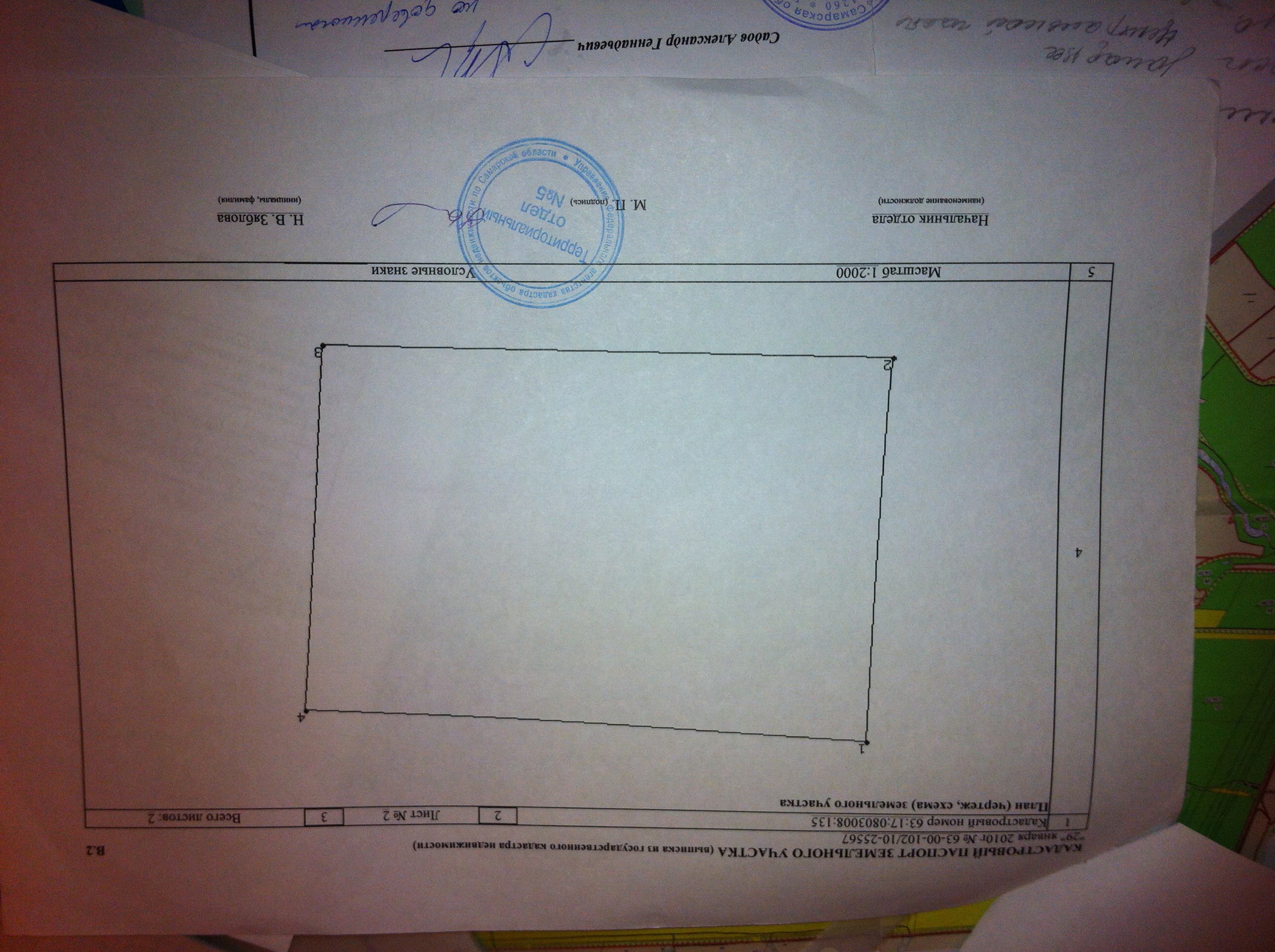 Продам земельный участок 5.0 гектар в Волжском районе, Самарской области в городе Самара, фото 1, Самарская область