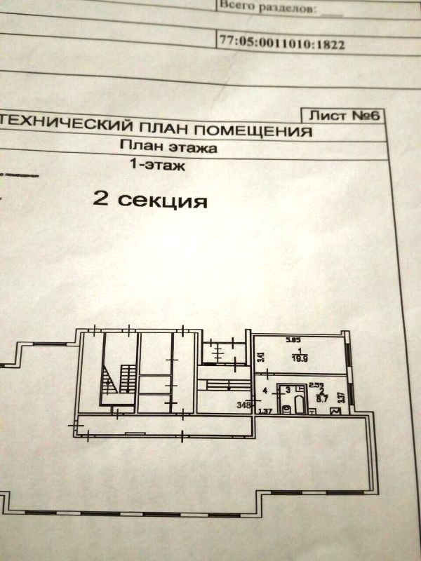 Продажа 1-комнатной квартиры в г. Москве Каширское шоссе д. 51 корп. 2 в городе Москва, фото 1, Московская область