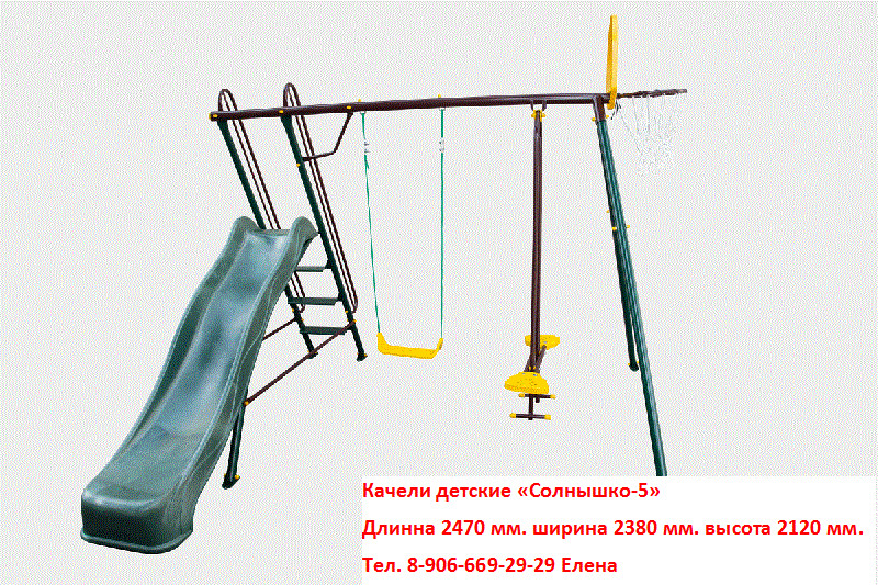 Качели и товары для сада Славянск на Кубани в городе Славянск-на-Кубани, фото 1, стоимость: 7 500 руб.