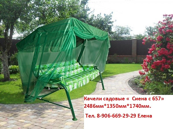 Качели и товары для сада Славянск на Кубани в городе Славянск-на-Кубани, фото 9, стоимость: 7 500 руб.