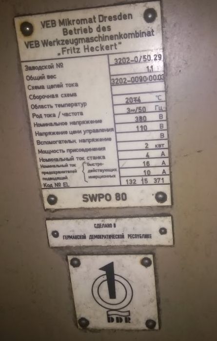 SWPO80 оптико шлифовальный станок в городе Брянск, фото 1, Брянская область