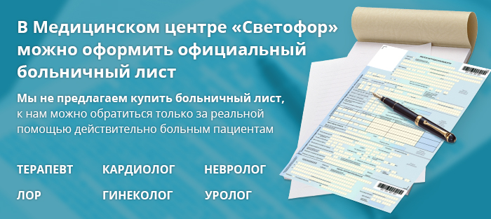 Больничный лист в Санкт-Петербурге в городе Санкт-Петербург, фото 1, телефон продавца: +7 (812) 491-11-30