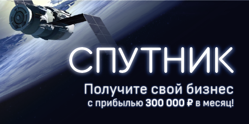 Скачай систему от воспитанницы пенсионера и учителя в городе Москва, фото 1, стоимость: 980 руб.