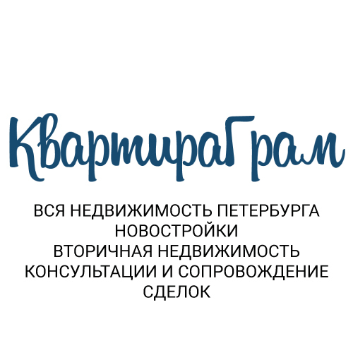 Агентство Недвижимости «Квартираграм» в городе Санкт-Петербург, фото 1, телефон продавца: +7 (960) 258-68-03