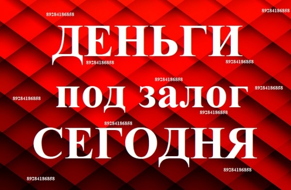 Срочно! Займ под Залог Недвижимости и Авто в городе Краснодар, фото 1, Краснодарский край