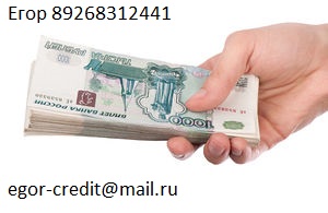кредит в день обращения в городе Москва, фото 1, Московская область