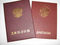 Быстро купить диплом, аттестат, печати просто в городе Москва, фото 2, Московская область