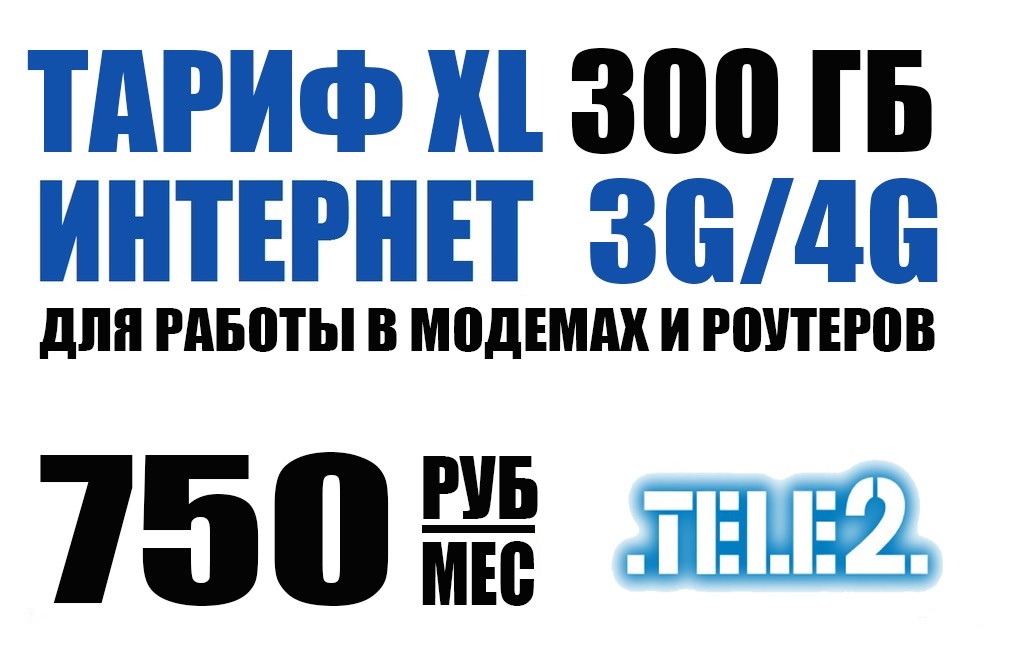 БЕЗЛИМИТНЫЙ ИНТЕРНЕТ 4G _ ПРОШИТЫЕ МОДЕМЫ в городе Екатеринбург, фото 3, стоимость: 17 руб.