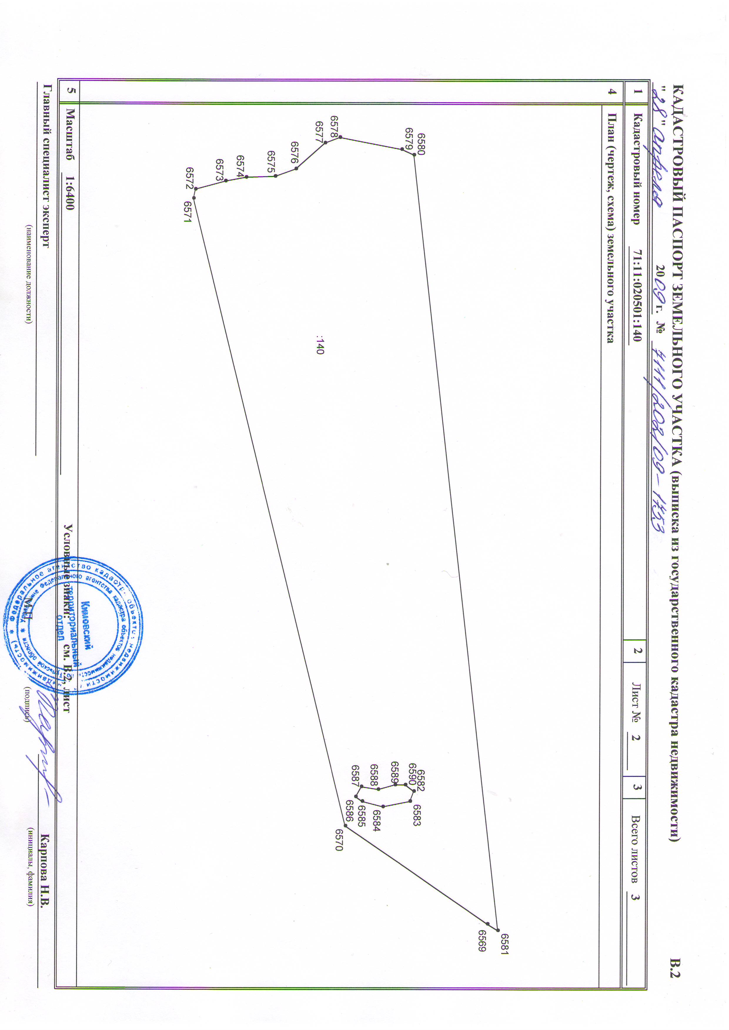 Продам участок с/х 42га. Тульская область, Кимовский район, д.Епифань.  в городе Кимовск, фото 1, Тульская область