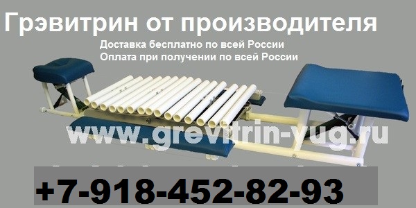 Лечение радикулита дома цена тренажер  в городе Тверь, фото 2, телефон продавца: +7 (918) 452-82-93