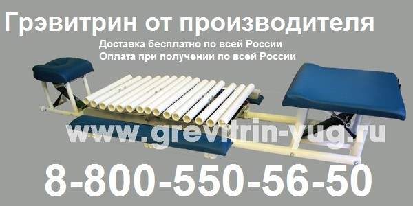 Остеохондроз позвоночника лечение дома купить тренажер  в городе Томск, фото 5, стоимость: 88 750 руб.
