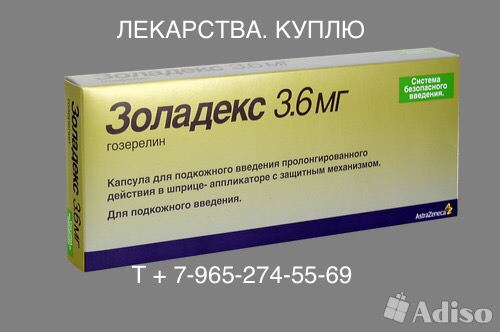 Лекарства покупаю Дорого!!! Все страны СНГ!!!  в городе Москва, фото 2, Московская область