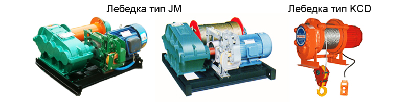 Лебедки электрические модели JM (380 В) в городе Благовещенск, фото 1, Амурская область