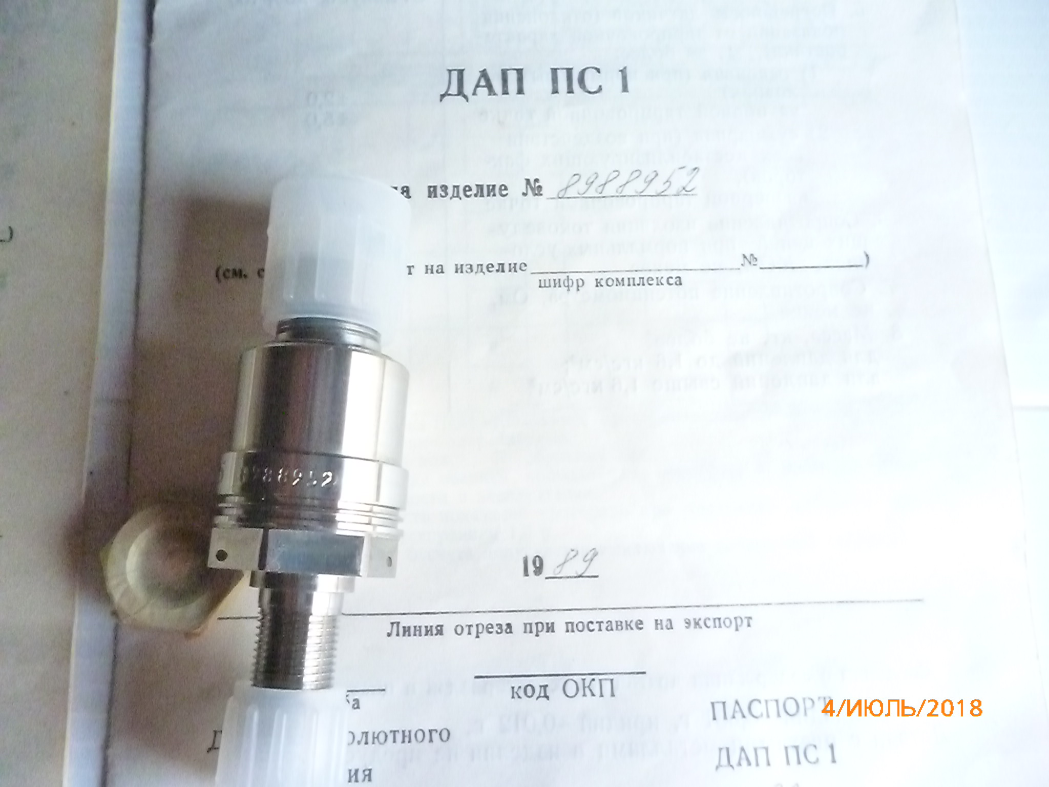 Датчик абсолютного давления ДАП -1.6 в городе Екатеринбург, фото 1, Свердловская область