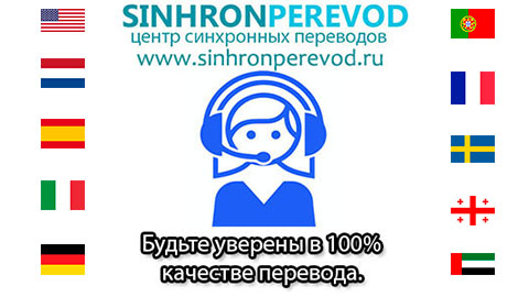 Синхронный перевод в Москве в городе Москва, фото 1, телефон продавца: +7 (499) 403-15-85