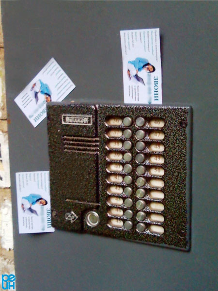 Распространение визиток в домофоны жилых домов в городе Уфа, фото 1, телефон продавца: +7 (964) 961-88-81