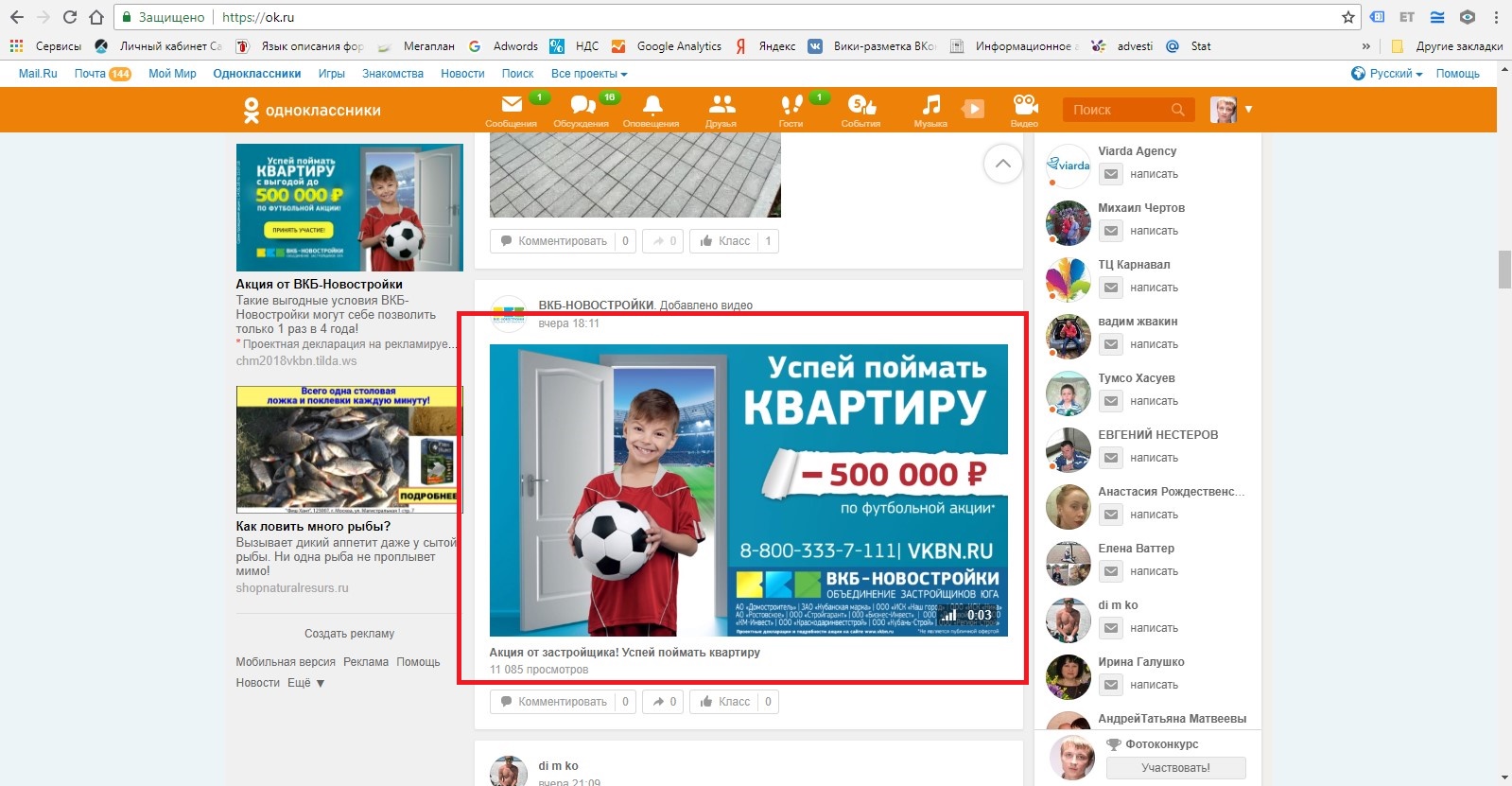 Реклама в интернете по бартеру в городе Краснодар, фото 8, Бартер