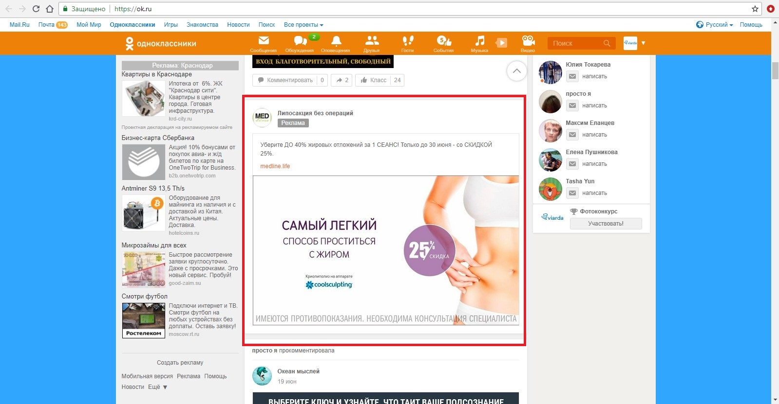 Реклама в интернете по бартеру в городе Краснодар, фото 6, телефон продавца: +7 (988) 233-69-99