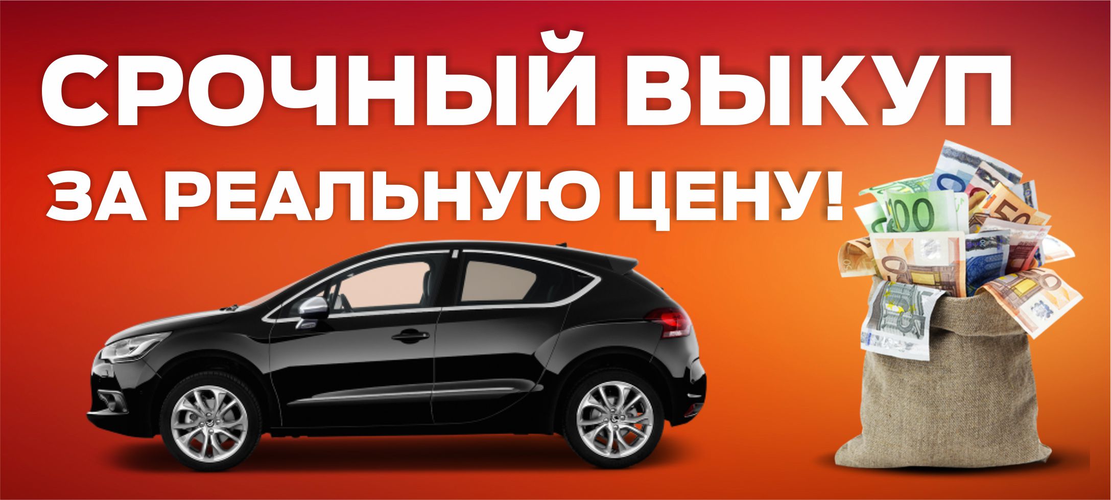 срочный выкуп Вашего авто в городе Ростов-на-Дону, фото 1, телефон продавца: +7 (958) 544-19-45