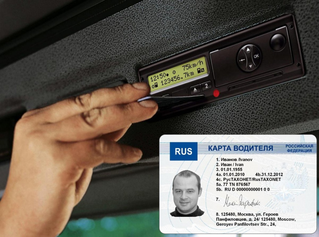 Только у нас! 5 лет гарантия на тахографы 3 года гарантия на карты водителя  в городе Бронницы, фото 1, Московская область