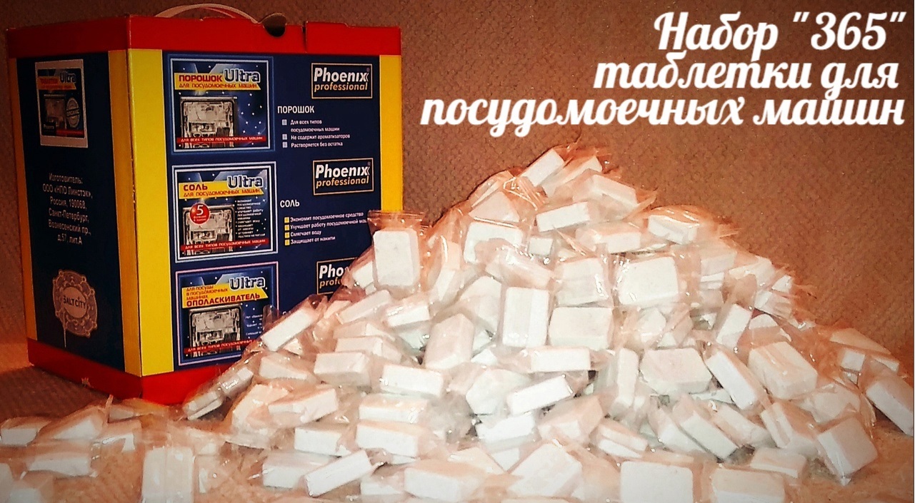 Phoenix Automat Professional Стиральный порошок  в городе Москва, фото 4, стоимость: 1 890 руб.
