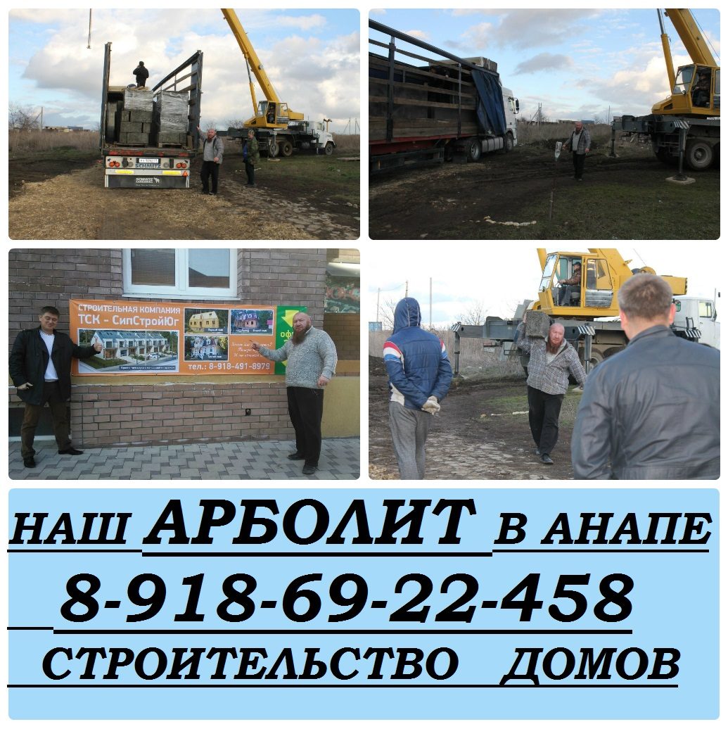 Производство Арболит Блока в городе Краснодар, фото 6, стоимость: 17 000 руб.