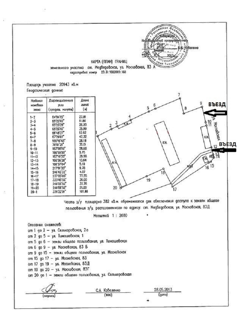 Продается промбаза 2га. Собственник. в городе Краснодар, фото 4, Продажа земли промышленного назначения