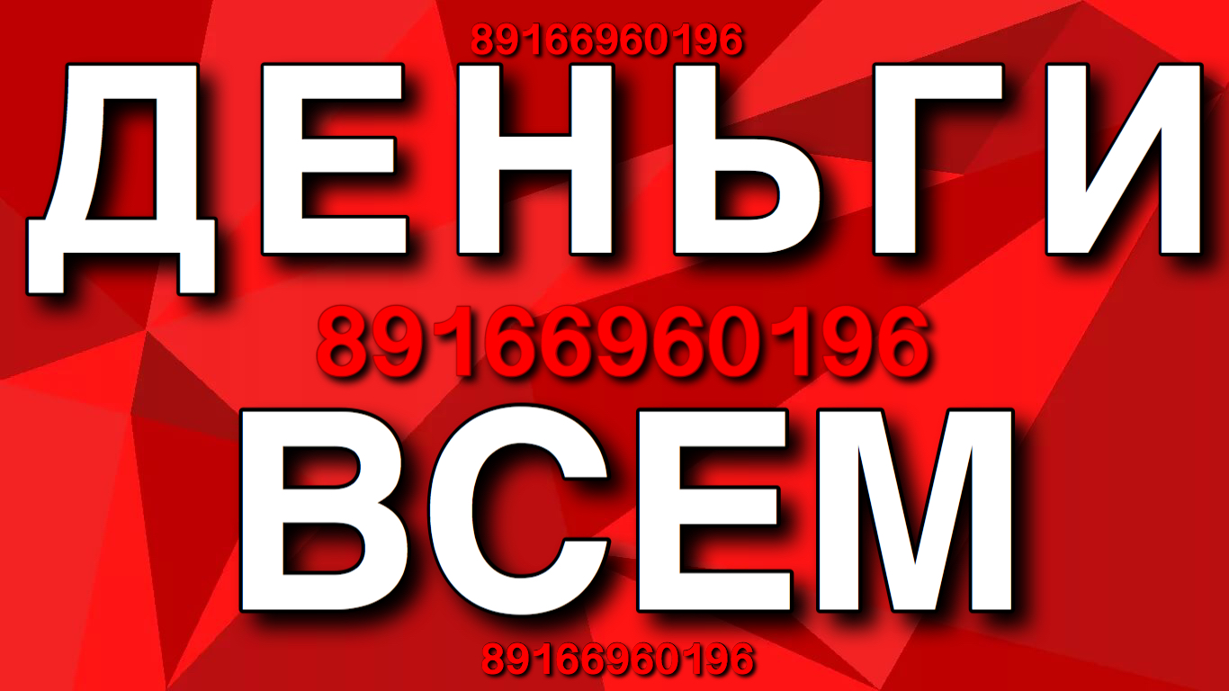 Займ под залог недвижимости. Высокий процент одобрения  в городе Москва, фото 1, телефон продавца: +7 (916) 696-01-96