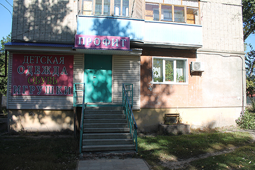 Продажа в городе Балашов, фото 1, Саратовская область