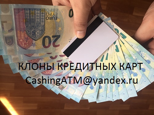 Копии банковских карт Visa/MasterCard. в городе Москва, фото 1, телефон продавца: +7 (911) 300-44-94