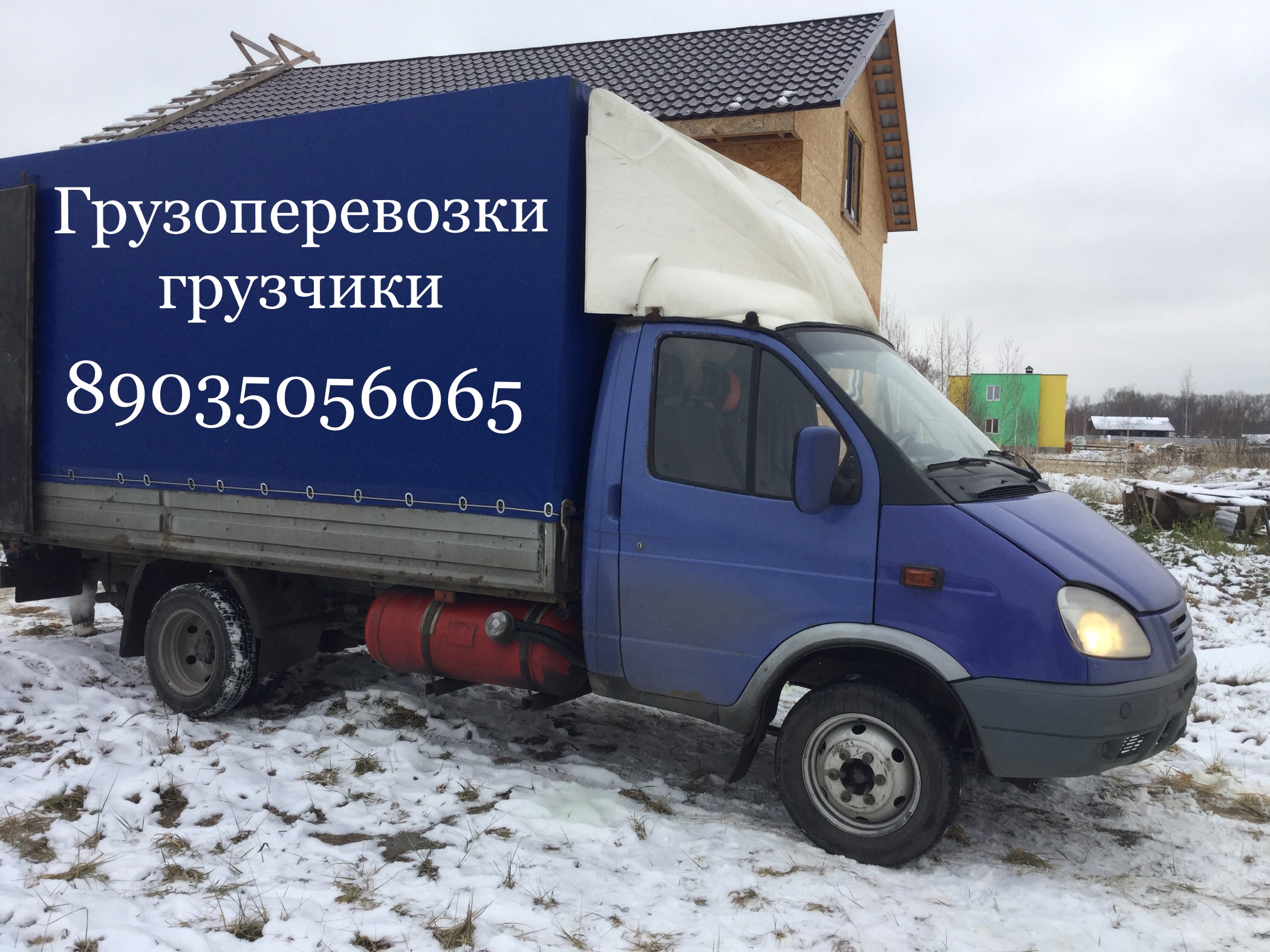 Грузоперевозки , переезды, грузчики  в городе Домодедово, фото 1, Московская область