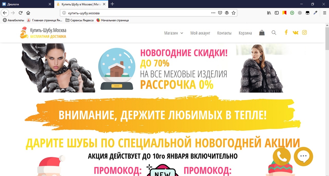 Магазин Меховых Изделий с Доходом 300.000 рублей в городе Москва, фото 1, Московская область