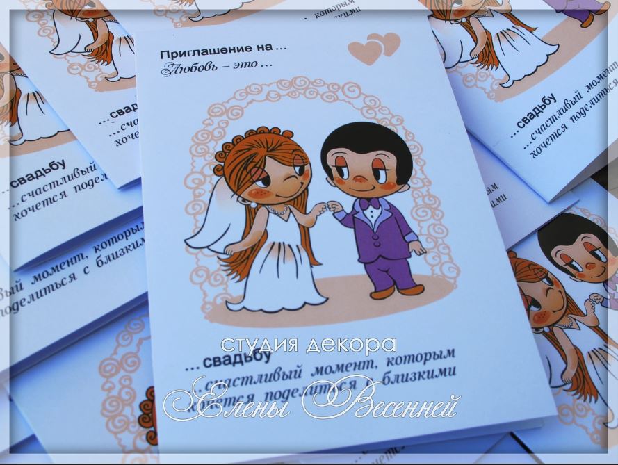 Приглашения на свадьбу в городе Краснодар, фото 1, стоимость: 100 руб.