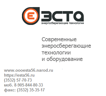 ЭСТА 56  отопление,  охлаждение, генерация, парогенераторы, компрессоры, дизельгенераторы в городе Оренбург, фото 4, Прочие стройматериалы