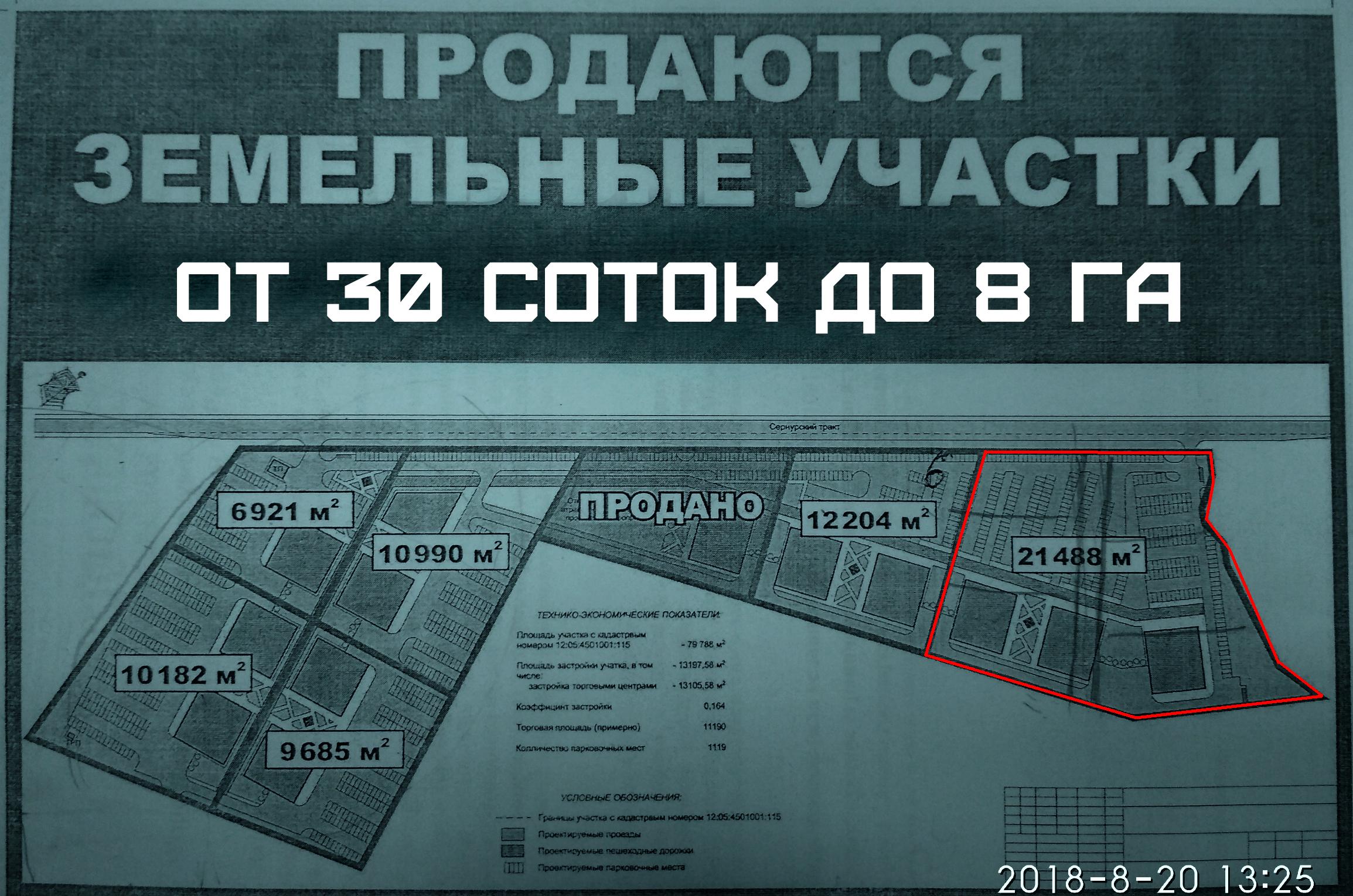 Продаю земельные участки коммерческого назначения в городе Йошкар-Ола, фото 1, стоимость: 3 000 000 руб.