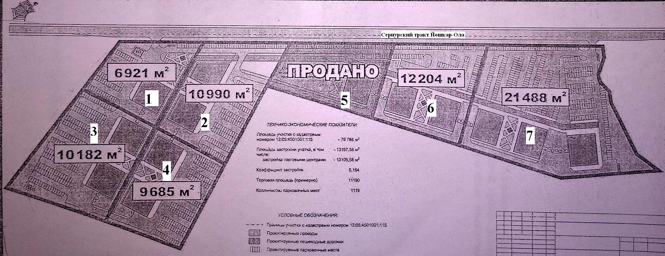 Продаю земельные участки коммерческого назначения в городе Йошкар-Ола, фото 2, телефон продавца: +7 (917) 071-17-91