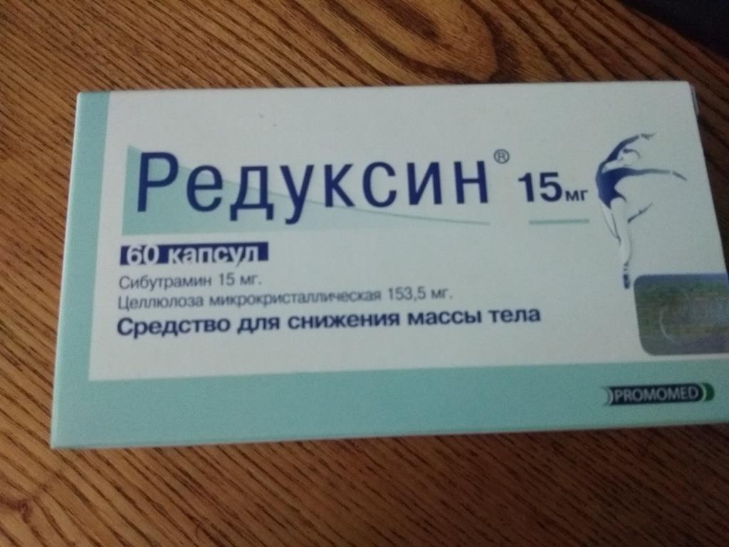 Продам Редуксин в городе Ульяновск, фото 1, Средства для похудения