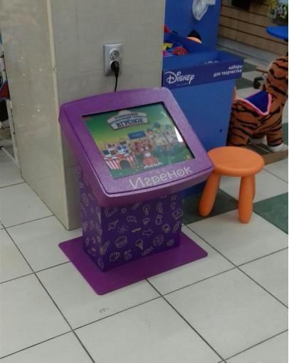 Продам детский игровой аппарат Игренок Мини  в городе Нижний Новгород, фото 1, телефон продавца: +7 (950) 349-15-38